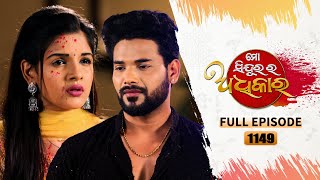 Sindurara Adhikara  Full Ep 1051  31st Oct 2023  Odia Serial  Tarang TV [upl. by Vicki]