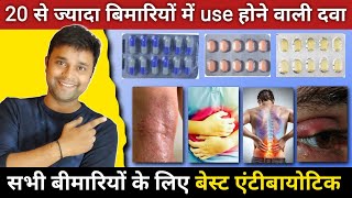 20 से ज्यादा बिमारियों में use होने वाली एंटीबायोटिक  Cefaclor Tablet  Best medicine for pneumonia [upl. by Smoot]