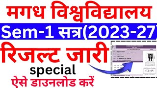 magadh university part1 result 202327magadh university semester1 result 2024 [upl. by Halehs]