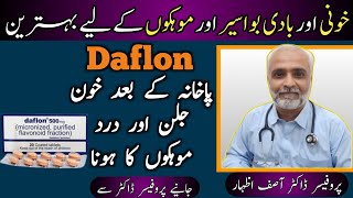 Daflon 500 mg Tablet Uses In UrduHindi  Daflon Tablet Uses In Urdu  Piles Tablet Uses In Urdu [upl. by Aynos]