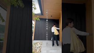 夫婦2人で暮らす平屋のお家🏠こだわり3選✨保存して見返してください👀📍 マイホーム 木の家 木造住宅 木まま 工務店 岡山 注文住宅 自然素材 平屋 [upl. by Nehtiek737]