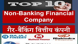 Top 10 NBFC Finance Companies In India Best Finance Companies In india [upl. by Giselle]