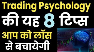 🤑 Training Psychology 🛑  Trading Psychology Tips 🤫  Psychology Of Trading  Swing Tradin [upl. by Garey]