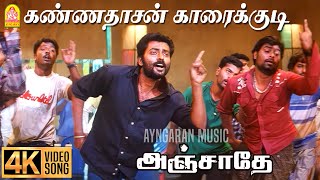 Kannadasan Karaikudi  4K Video Songகண்ணதாசன் காரைக்குடிAnjathe  Naren  Mysskin  Sundar C Babu [upl. by Enirual]