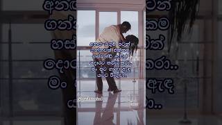 වහ කන්න හිතෙන්න ඇති නේද 😂😂😂 shorts shortsfeed shortsviral [upl. by Bartolome950]