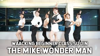 부산댄스학원 The Mike  Wonder Man ┃ SU JIN Waacking Choreography┃소울드아웃댄스 [upl. by Ennovyahs]