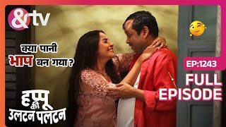 तुम्हारा कोनसा Plan है आज का  Happu Ki Ultan Paltan Full Ep 1187  1 Feb 24  Happuandtvchannel [upl. by Rimma815]