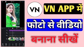 How To Make Video From Photo in VN App  VN App Me Photo Se Video Kaise Banaye [upl. by Yerok]