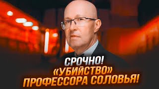 ⚡️7 ХВИЛИН ТОМУ Патрушев віддав НАКАЗ ГОТУЄТЬСЯ ПЕРЕВОРОТ Імена ШОКУЮТЬ ЯК і ЧОМУ працює на ВЕЖІ [upl. by Tildy475]