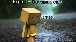 Expres  Оставам сам [upl. by Leslie]