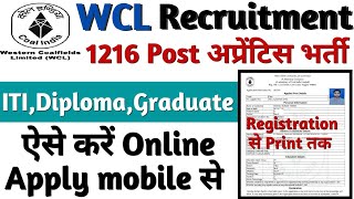 WCL Apprentice 2022 Form Kaise Bhare Western Coalfields Limited Apprentice Apply Online 2022 [upl. by Palila]