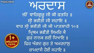 ਅਰਦਾਸ Ardas Full with Lyrics  Shabad Kirtan and Gurbani  Too Thaakur Tum Peh Ardas  Ardas Sahib [upl. by Erlin]