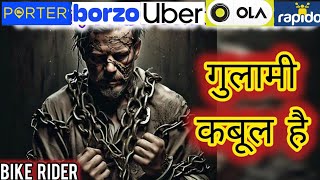 गुलामी  porter borzo Ola uber rapido uncle delivery ki gulami [upl. by Eldreeda]