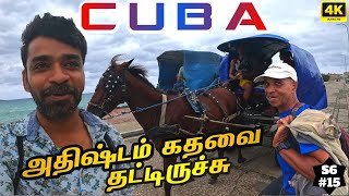 🇨🇺கியூபாவில் கிடைத்த இனிய நண்பர் CUBA Ep7 [upl. by Aitnauq686]