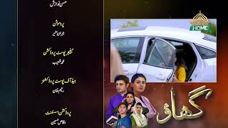 Ghao Episode 24 Teaser  Srha Asghar 17 September 2024 PTV Home [upl. by Hayn]