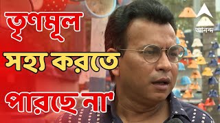 Rudranil Ghosh শিল্পীরা অন্যায়ের প্রতিবাদ করছে তৃণমূল সহ্য করতে পারছে না মন্তব্য রুদ্রনীলের। [upl. by Ahsinut]