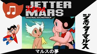 Jetter Mars Music Video Mars Dream English CC [upl. by Mariska]