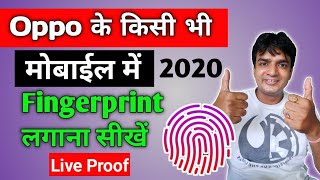 how to use fingerprint lock in oppo f1s  oppo me fingerprint kaise lagaye  2020 [upl. by Malamut183]