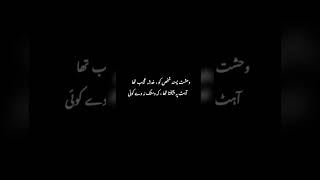 Whatsapp shayari status  Urdu poetry  deep poetry lines  sad status  youtubeshorts trending [upl. by Seel617]