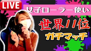 【スプラ2】顔出し配信！味方にプレゼントを渡したい！【ウデマエX】 [upl. by Imena]