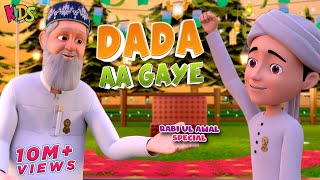 Dada Aa Gaye  Rabi Ul Awwal Special   New Episode  Ghulam Rasool Cartoon Series  3D Animation [upl. by Kancler]