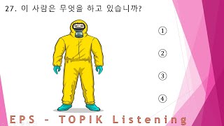 EPSTOPIKTEST  Listening Test Part13 듣기 20 questions  epstopik Exam 한국어능력시험 [upl. by Noid568]