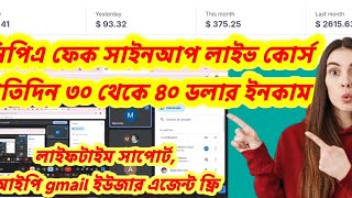 Cpa Marketing Fake Singup Live Course । cpa [upl. by Dwyer473]