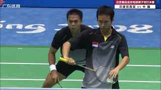 Olympic Gold Medal Match  Markis Kido Hendra Setiawan vs Cai Yun Fu Haifeng [upl. by Northrup]