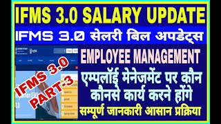 IFMS 30 SALARY BILL PREPARATIONIFMS 30 PE SALARY KAISE BANAYEIFMS30 EMPLOYEE MANAGEMENT PROCESS [upl. by Droffats]