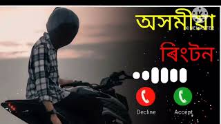 ASSAMESE CALL RINGTONE  NEW 2024 RINGTONE  TRENDING RINGTONE AKHOMIYA RINGTONE ❤️ [upl. by Selig979]