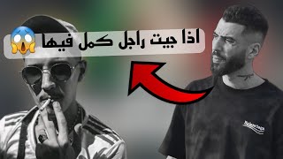 ديدين يرد على داك طيحلو وبهدلو 😱😱 [upl. by Boehmer223]