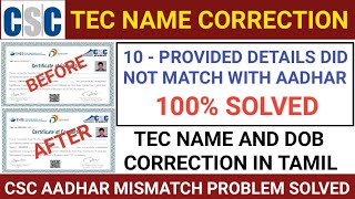 TEC CERTIFICATE NAME CORRECTION IN TAMIL  TEC NAME CHANGE  PROVIDED DETAILS NOT MATCH WITH AADHAR [upl. by Lemyt]