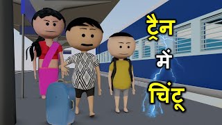 PAAGAL CHINTU  Jokes  Paagal Beta  CS Bisht Vines  Desi Comedy Video  School Classroom Jokes [upl. by Mccully]