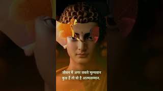 Bhagvaan buddh Motivational shorts  Buddhist song sound 🔊 Gautam Buddha 4k status [upl. by Adlemi]