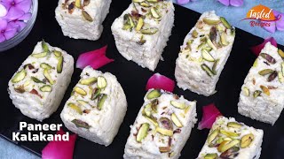 4 Ingredient Paneer Kalakand with Condensed Milk  Easy Paneer Dessert Recipe [upl. by Scarlet]