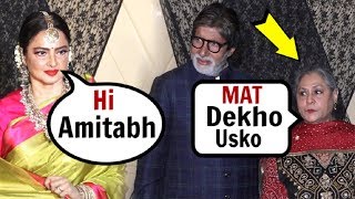 Amitabh Bachchan AVOIDS Rekha Because Of Wife Jaya Bachchan At Sakshi Bhatts Wedding [upl. by Ellemac]