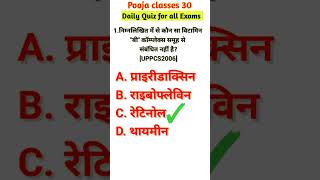 Science GK in hindiविज्ञान के प्रश्नVigyan Questions AnswersGK For Railway group DNTPCSSCCGLGK [upl. by Kristoffer]