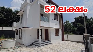 Pothencode Konchira New House  Pothencode Realestate [upl. by Ekaj]