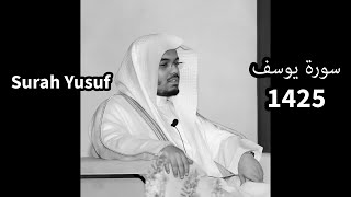 سورة يوسف  شيخ ياسر الدوسري 1425 هـ Surah Yusuf  Sheikh Yasser Al Dosari [upl. by Bernette]