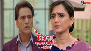 YRKKH स्वर्णा ने किया मनीष पर शक सीरत के बच्चे को लेकर उठाये सवाल  BIG TWIST [upl. by Oigufer]