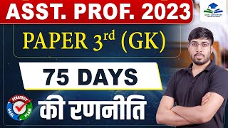 Asst Prof Exam 2023  RPSC Asst Prof Exam Date  College Lecturer 2023  GK Paper Best Strategy [upl. by Wesa205]