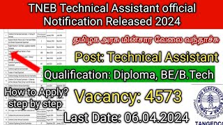 TNEB தமிழக மின்சார வாரிய வேலை TNEB Technical Assistant notification released 2024 [upl. by Itsim]