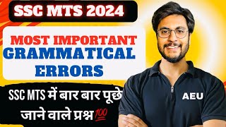 MOST IMPORTANT GRAMMATICAL ERRORS For SSC MTS CGL 2024  SSC MTS ENGLISH PREVIOUS YEAR PAPER [upl. by Noryahs]