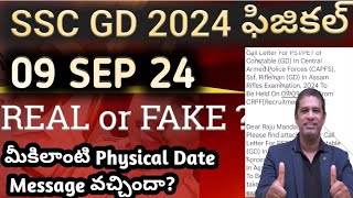 SSC GD Physical Date 2024 Physical Dates Out Message Real or Fake [upl. by Deerdre]