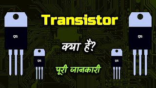 What is Transistor With Full Information – Hindi – Quick Support [upl. by Olva482]