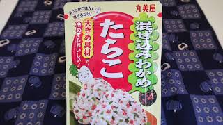 How to make Onigiri Rice Balls With Instant Seasoning Marumiya Mazekomi Wakame Tarako [upl. by Malvina]