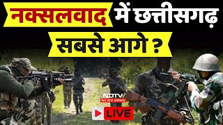 Naxalism in Chhattisgarh नक्सलवाद में छत्तीसगढ़ सबसे आगे   Naxalism  Naxal News  Naxalite [upl. by Silvia]