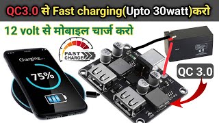 QC 30 fast charger module  12 volt se mobile charge kaise kare  fast mobile charging [upl. by Ahseinek26]