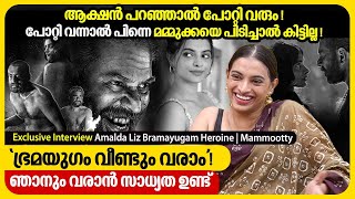 മമ്മൂക്കയെ കാണാൻ മാത്രം പടം കണ്ടാലും ലാഭം ആണ്  Amalda Liz  Bramayugam Heroine Exclusive Interview [upl. by Safoelc455]