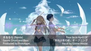 Hikaru Nara  Shigatsu wa Kimi no Uso OP Prototype Remix [upl. by Ymor770]